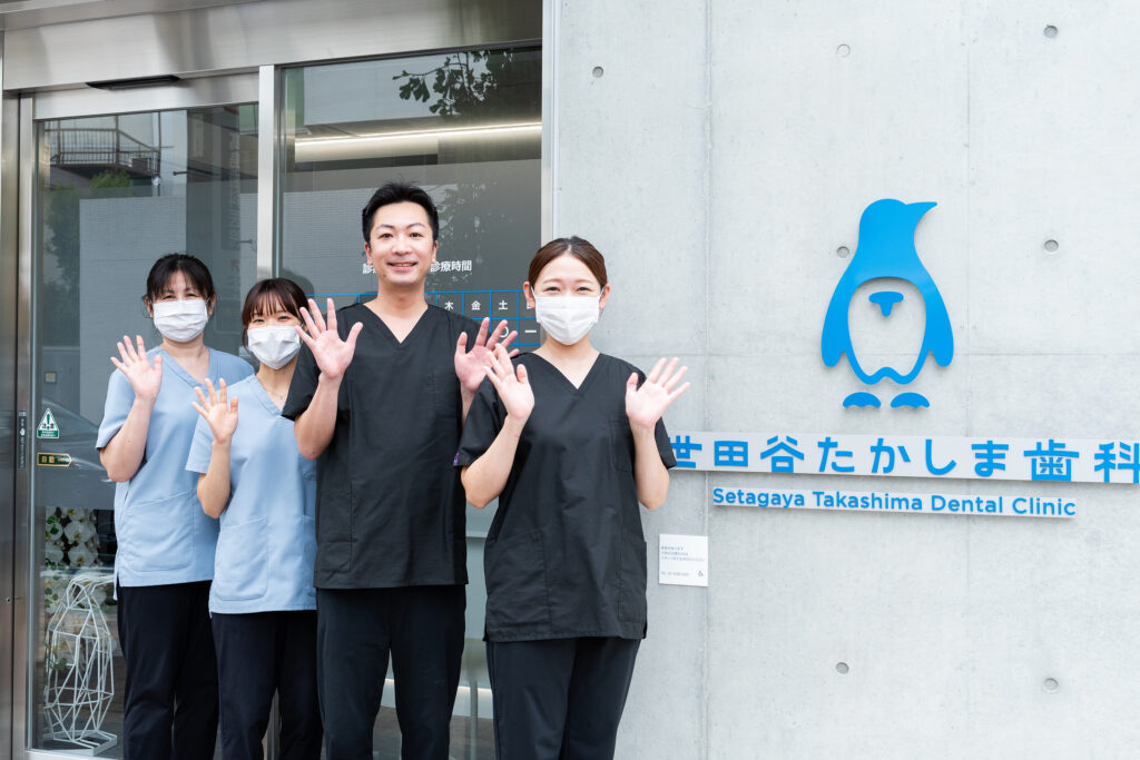 世田谷たかしま歯科 - 求人画像1